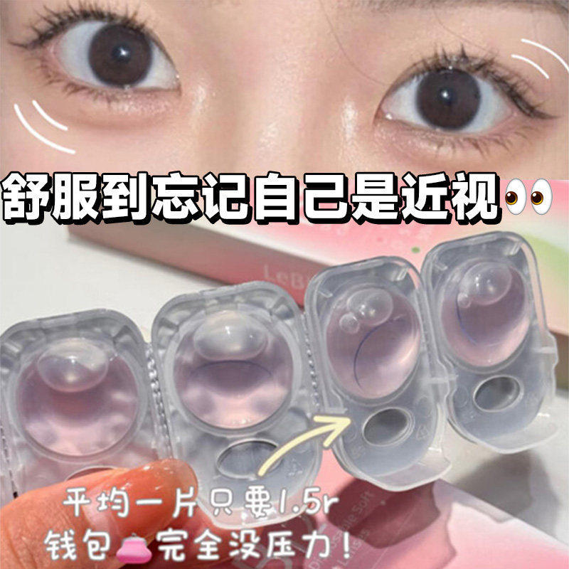 澜柏小粉片日抛30片装水润透氧 