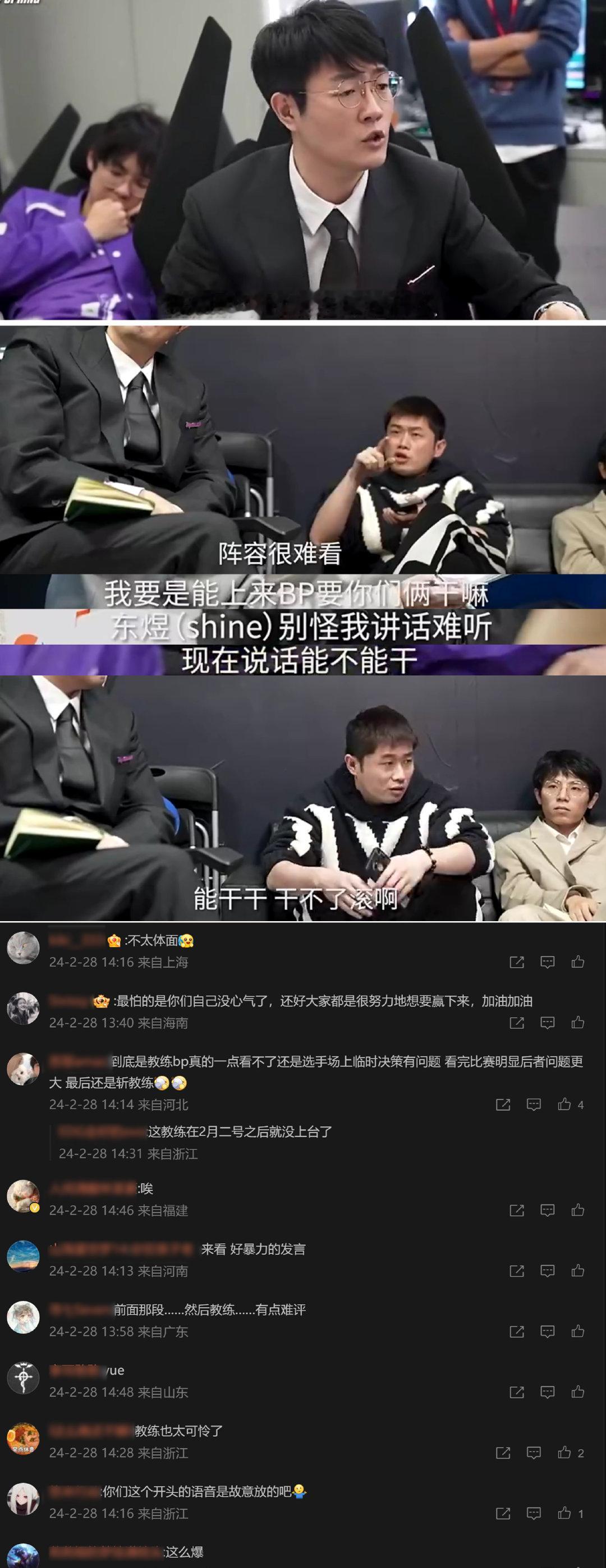 RA管理层怒喷教练不干就滚，用这方的方式展示出来多少有点不合适[允悲]前脚刚发教