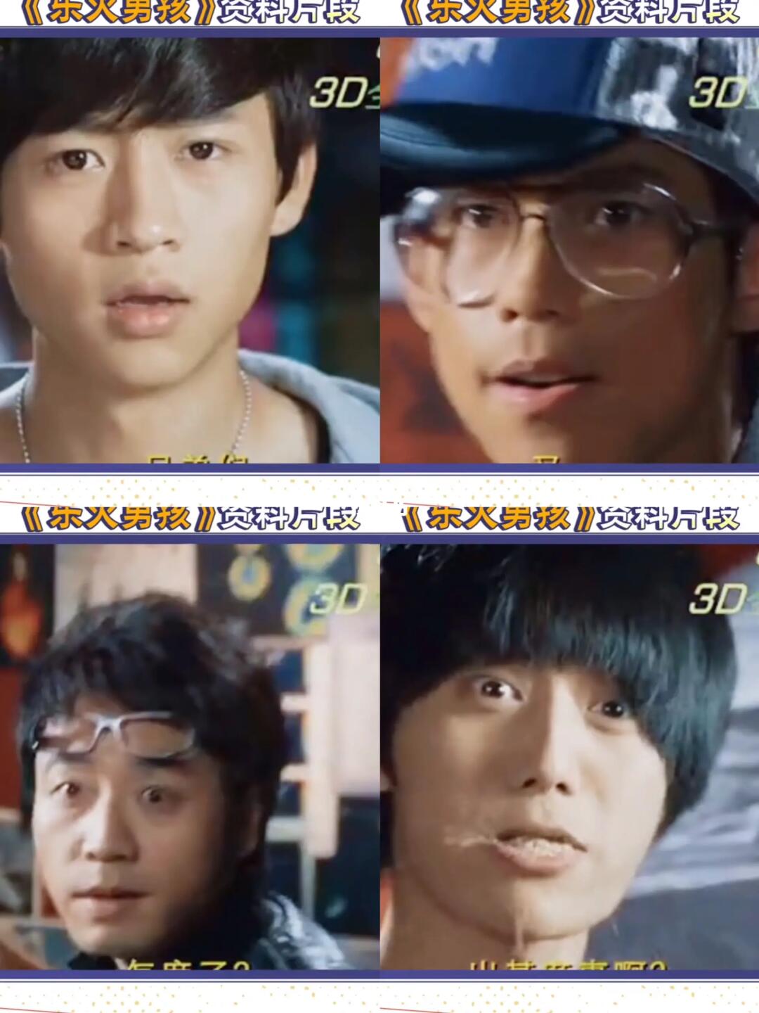 🔥0713再就业男团居然还一起拍过电影《乐火男孩》❗️这造型和画质也是没谁了?...