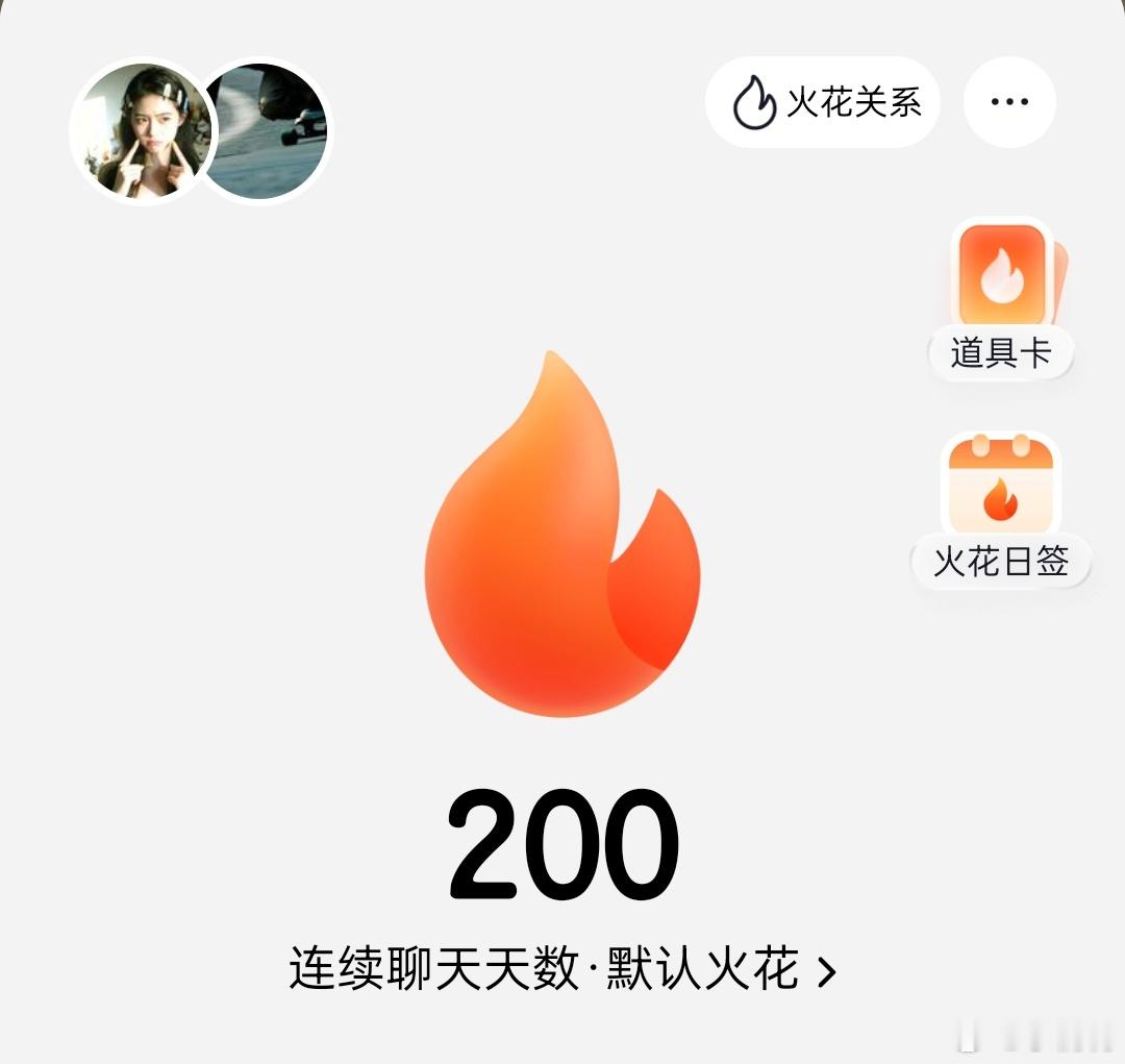 200天快乐！！