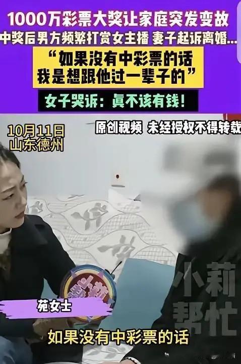 说实话，
德州那个中了814万
却给老婆一张空卡的男人，让我想起一句话：有些人不