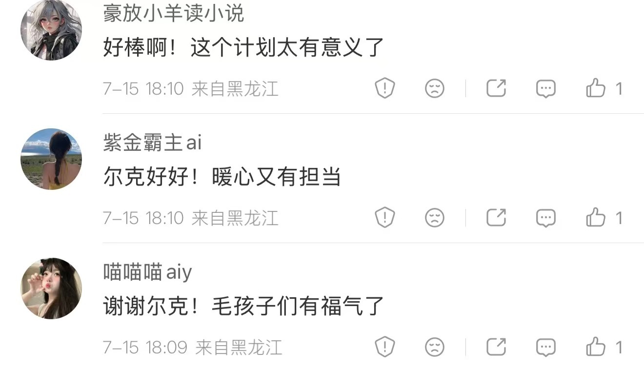 鸿星尔克官宣流浪猫狗守护计划看完相关动态内心格外触动，很多善意只是短暂热度，而这
