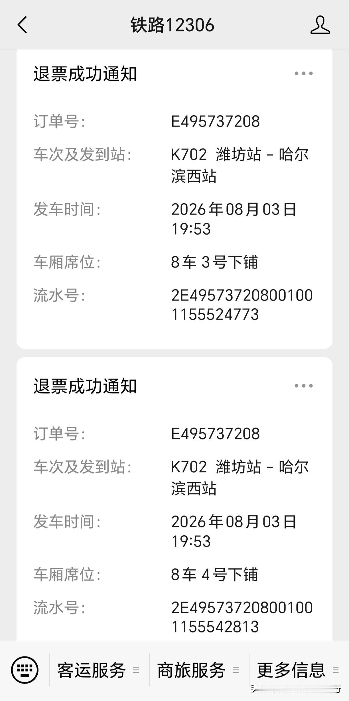 你说这事有多巧，巧得我都有些目瞪口呆。

原本，这个夏天我是计划去黑龙江避暑的。