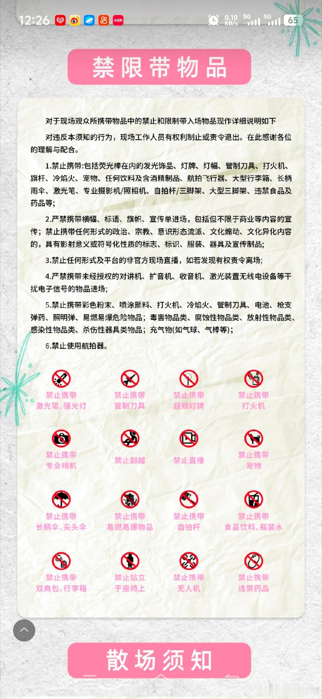 自拍杆三脚架还不让带