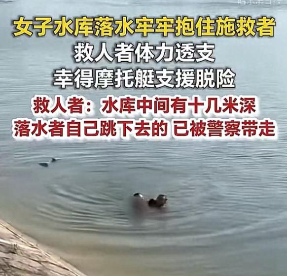 四川岳池又现女水鬼，自己跳水轻生还不够，还要拉救援人员下水！

近日，四川岳池一