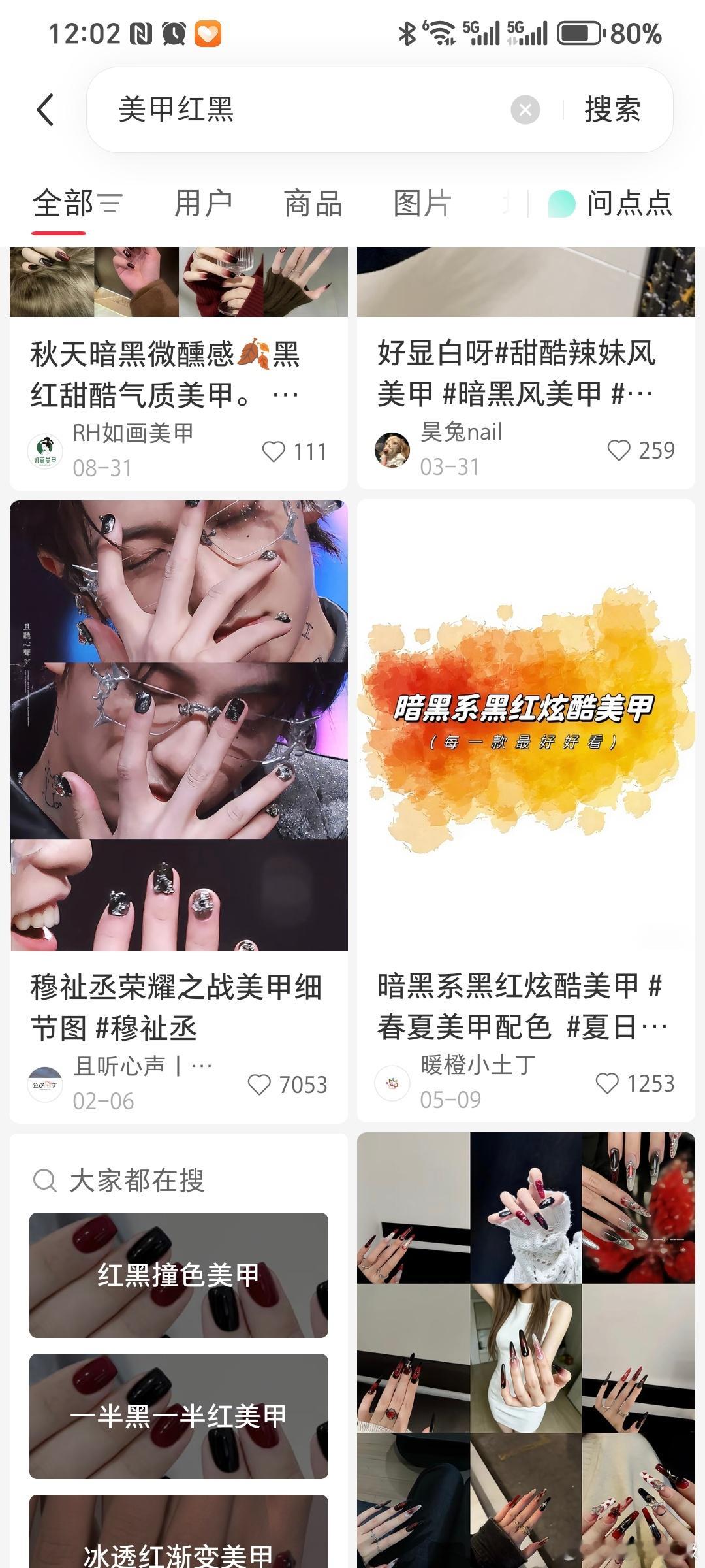 搜美甲图偶遇[卡皮巴拉] ​​​
