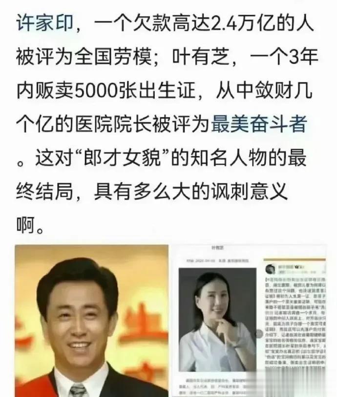 赚钱有道，无道者，就是有权，也会被秋后算账，这两位，一个玩杠杆搞投资，一个贩卖出