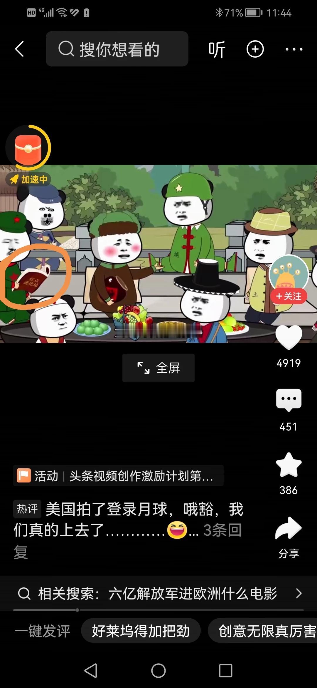 这进化什么？