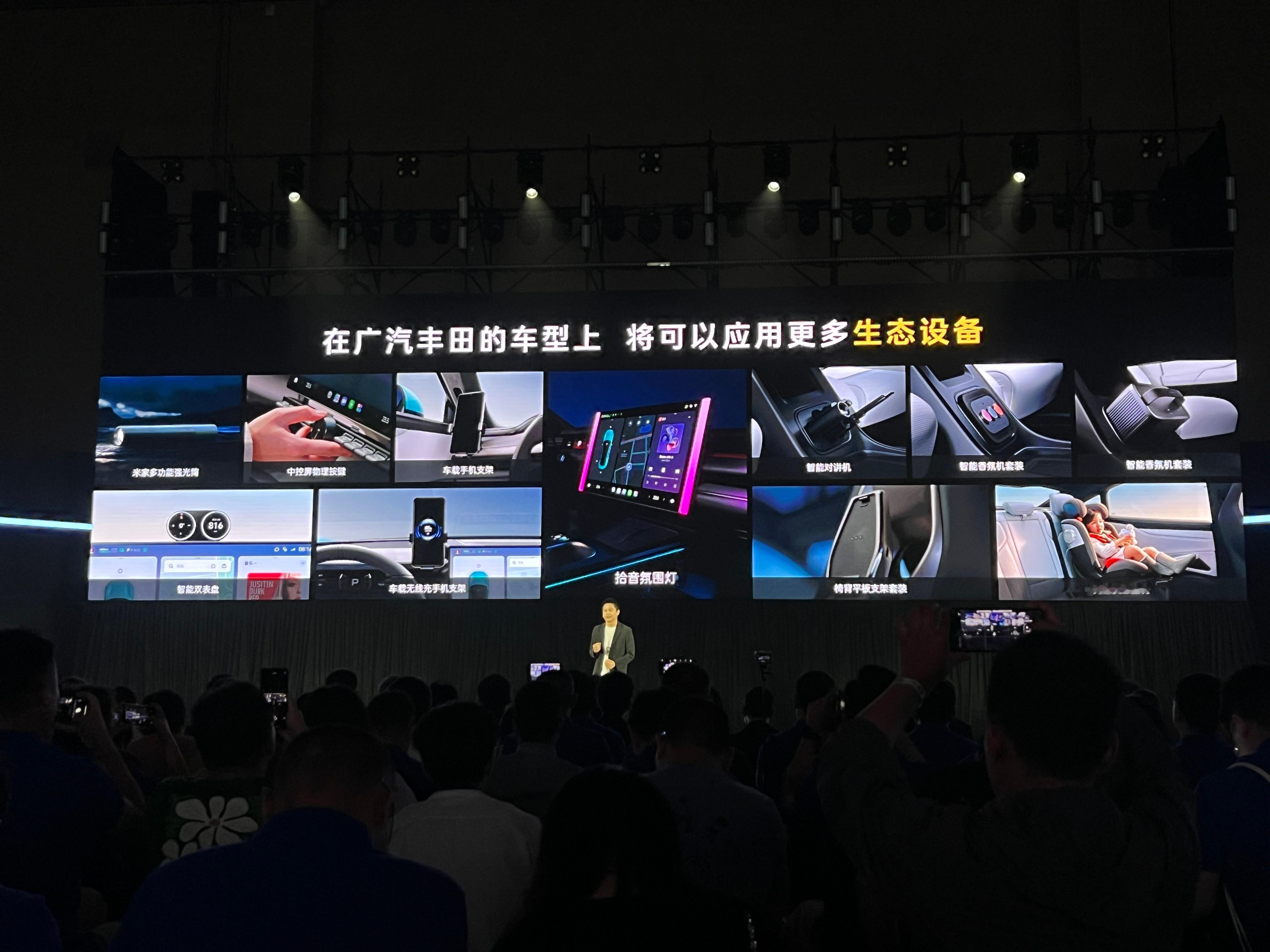 广丰成为小米合作首家国际车企大厂和华为的合作不同，小米在广汽丰田的车型上，将可以