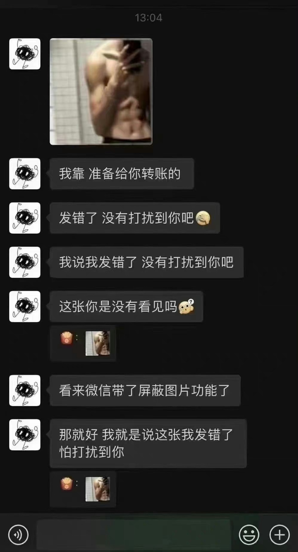 “发错了 没有打扰到你吧”“你没看到这张吗” ​​​