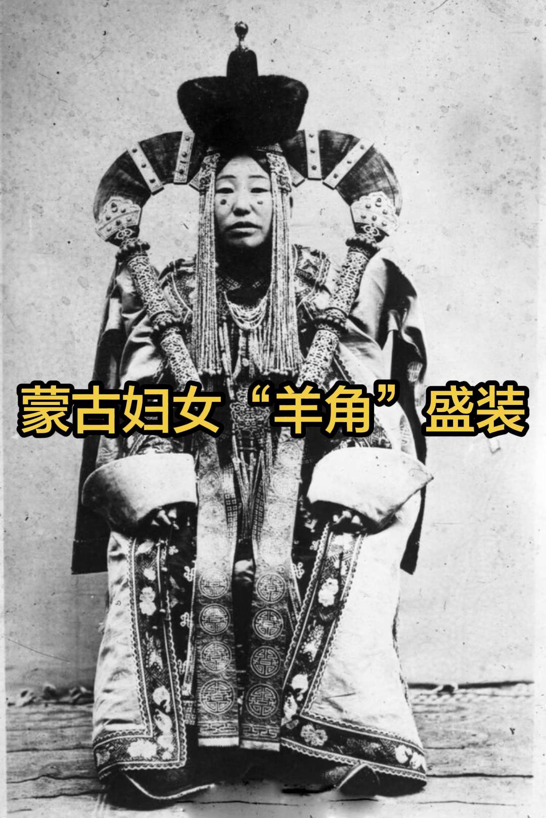 20世纪初期蒙古妇女