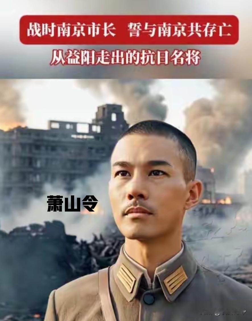 这位自尽的南京市市长，他的死是全中国人的痛！
 
12月13日，南京城破日，中华