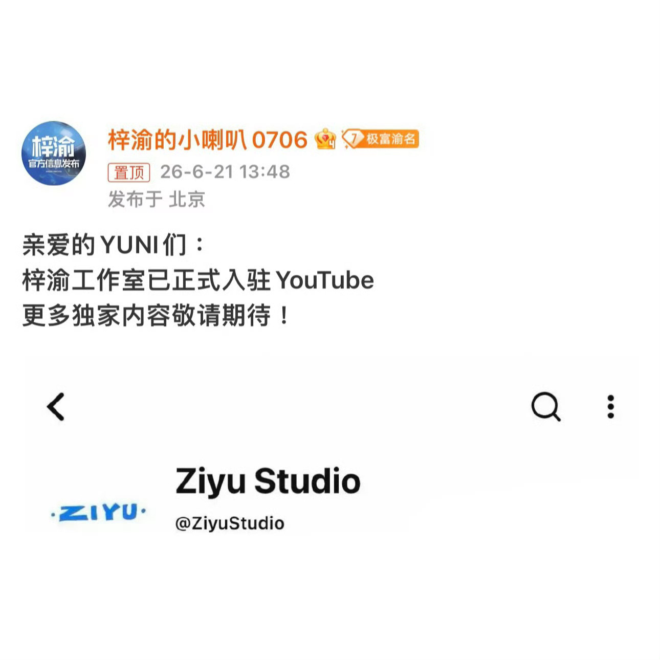 梓渝工作室开通油管账号梓渝工作室油管账号今日正式开通，为世界各地的小芋泥搭建专属