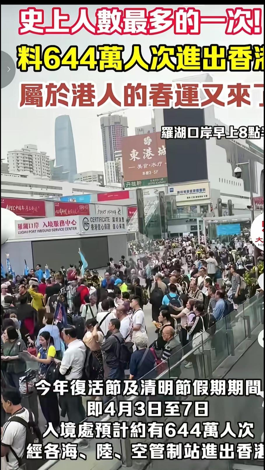 香港北上人流如潮，粤港澳一体化进程明显提升，属于港人的“春运”已经开启。
   