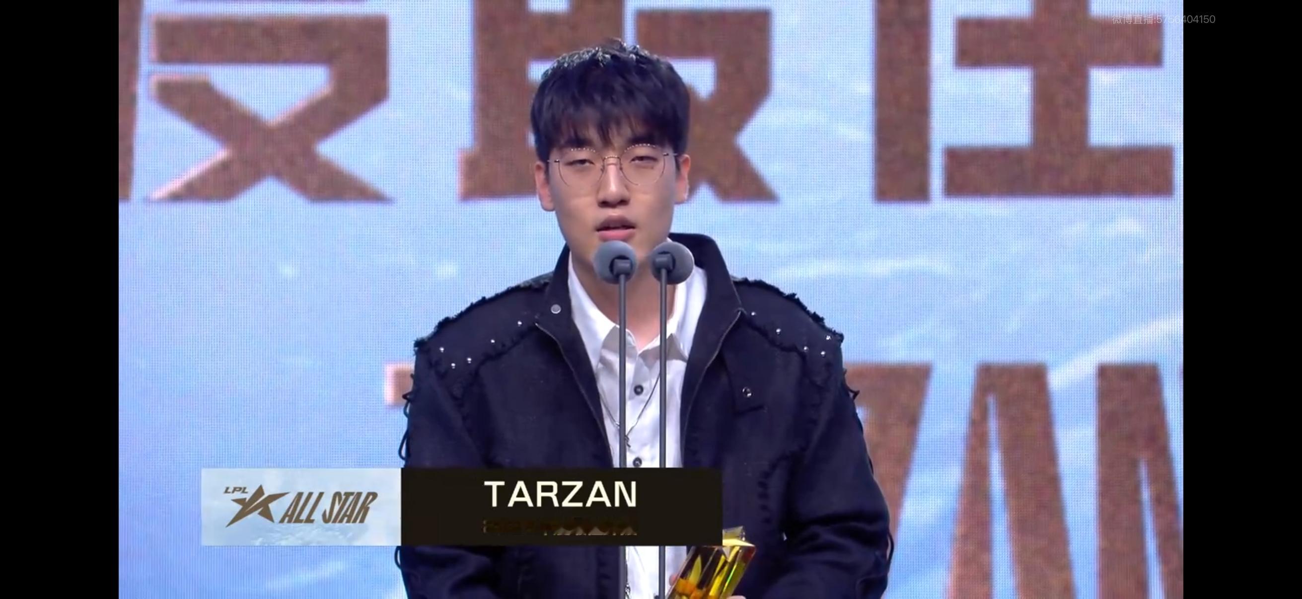 Tarzan：连续两年拿到最佳外援这个奖很开心，很感谢队友们、AL和LPL。明年
