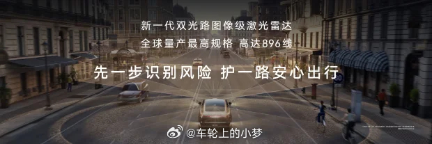 刚看完鸿蒙智行技术焕新发布会，最炸的是尊界S800首发的新一代双光路图像级激光雷