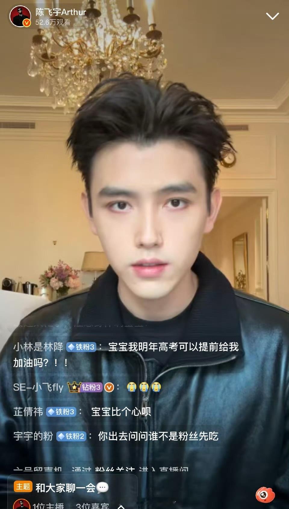 陈飞宇直播这大背头太帅吧，好多都说太适合现偶了的一款帅哥 ​​​