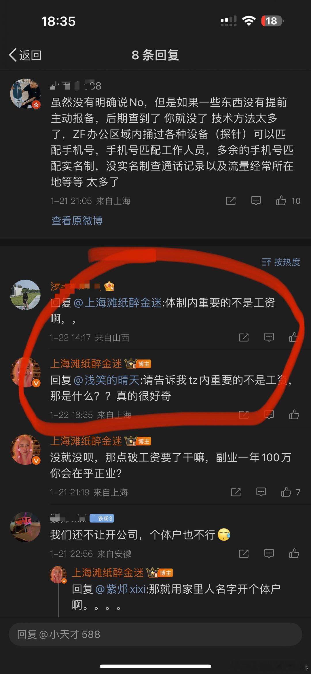 真的很好奇，工资不重要，所以重要的是什么？ ​​​