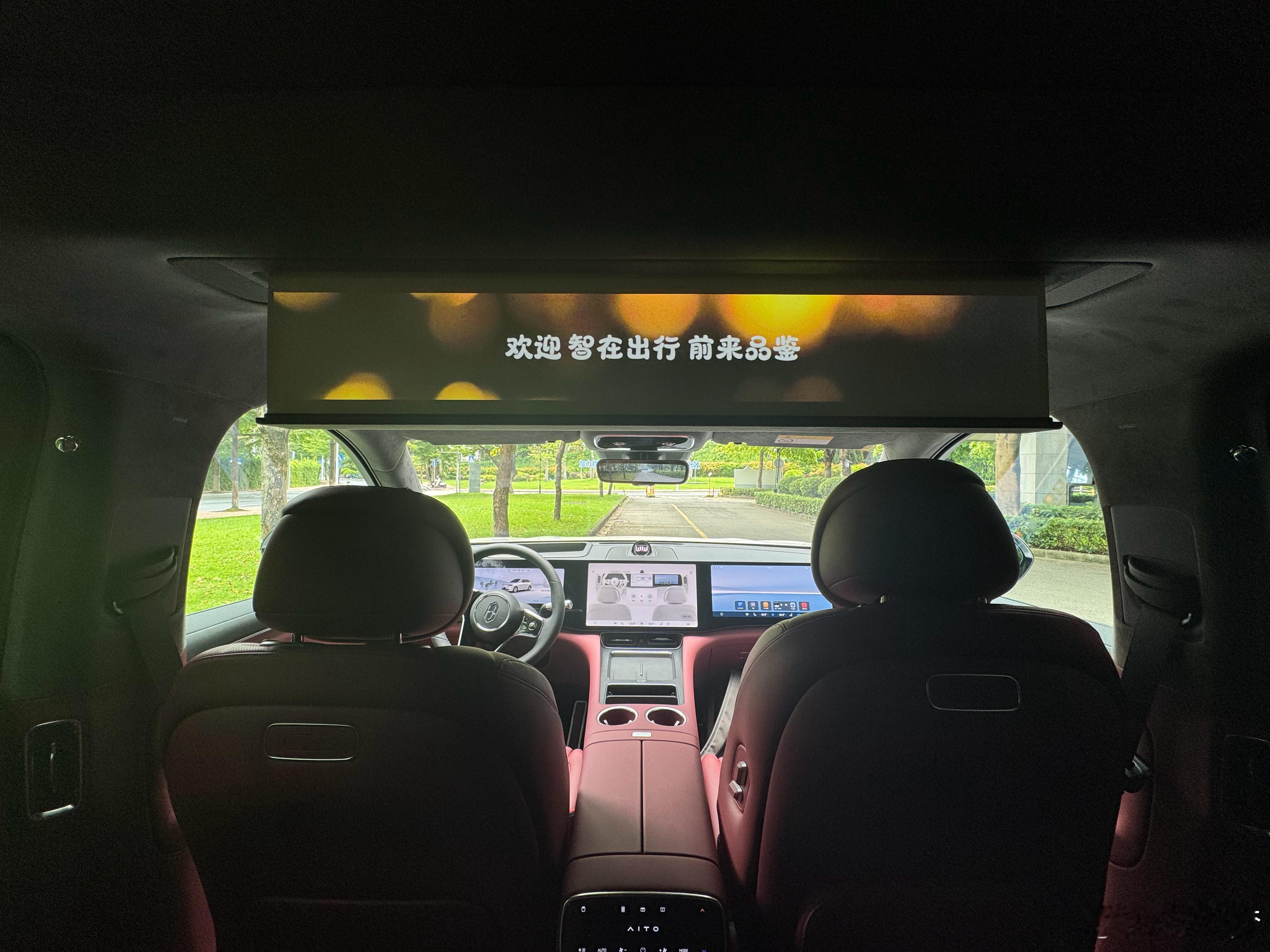 这迎宾细节到位，带派！问界m8 ​​​
