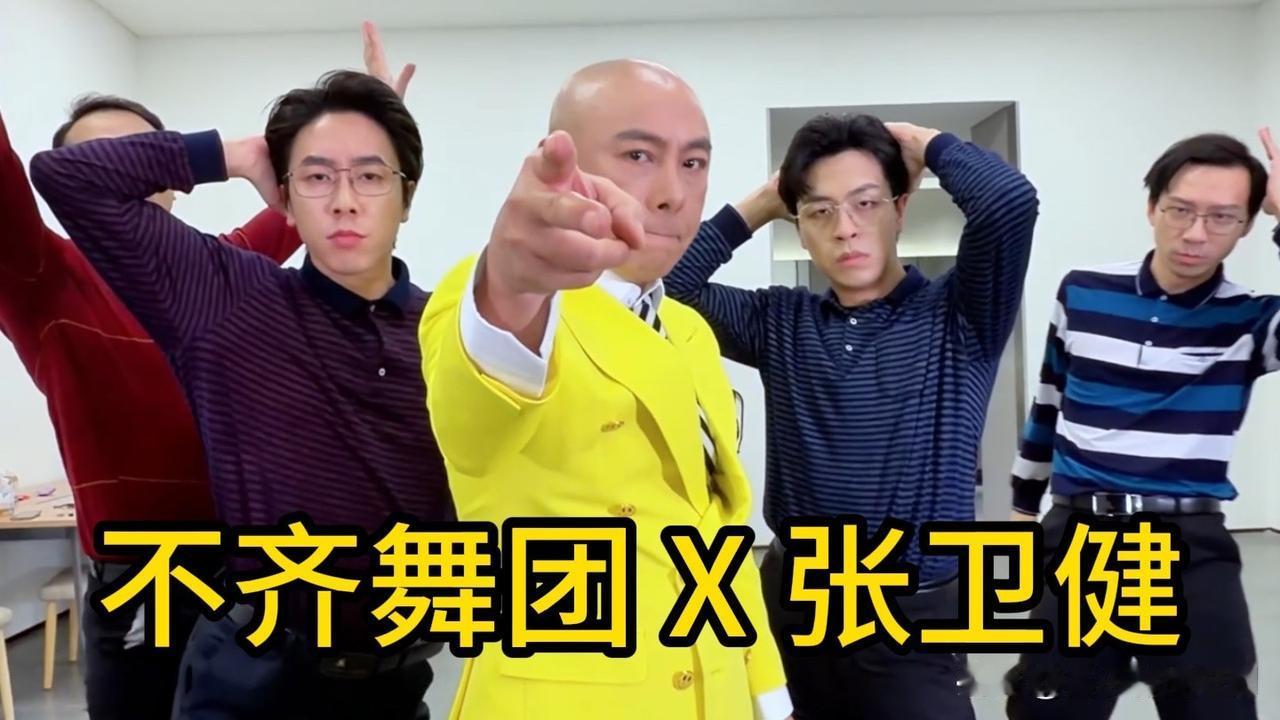 张卫健与不齐舞团梦幻联动，燃爆跨年夜

2025快手直播年度盛典跨年之夜，张卫健