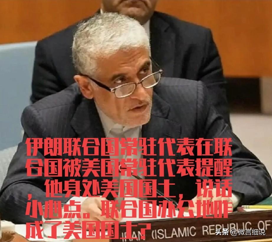 联合国真的应该感到汗颜！美以对伊朗的战争打到现在，把伊朗炸了个稀巴烂，这是美以在