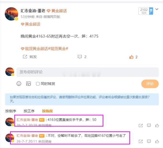 黄金 晚间安排4165一线做空，小亏出来接多上去，现在报价4177，成功扭亏为盈