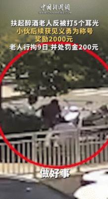 丢人丢到全国了！江西17岁少年出于好心扶起老人，结果却一连挨了老人5个耳光，还要