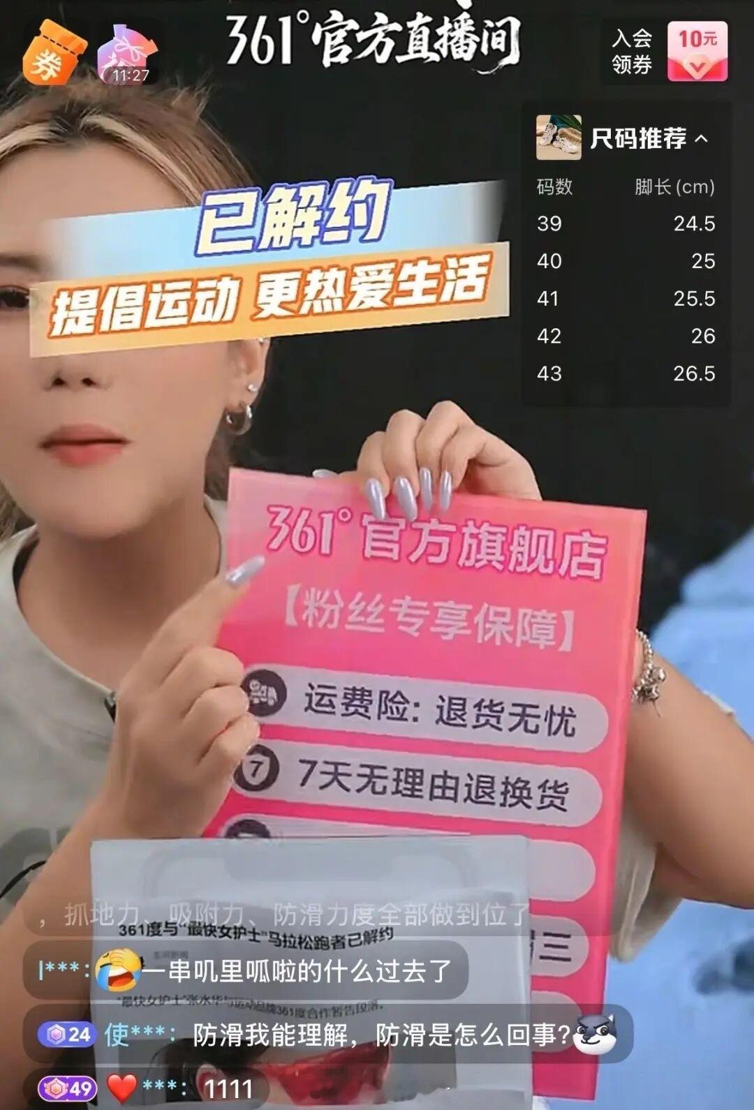 361度回应与最快女护士解约 361度回应称：调整系双方经过友好协商后的共同决定