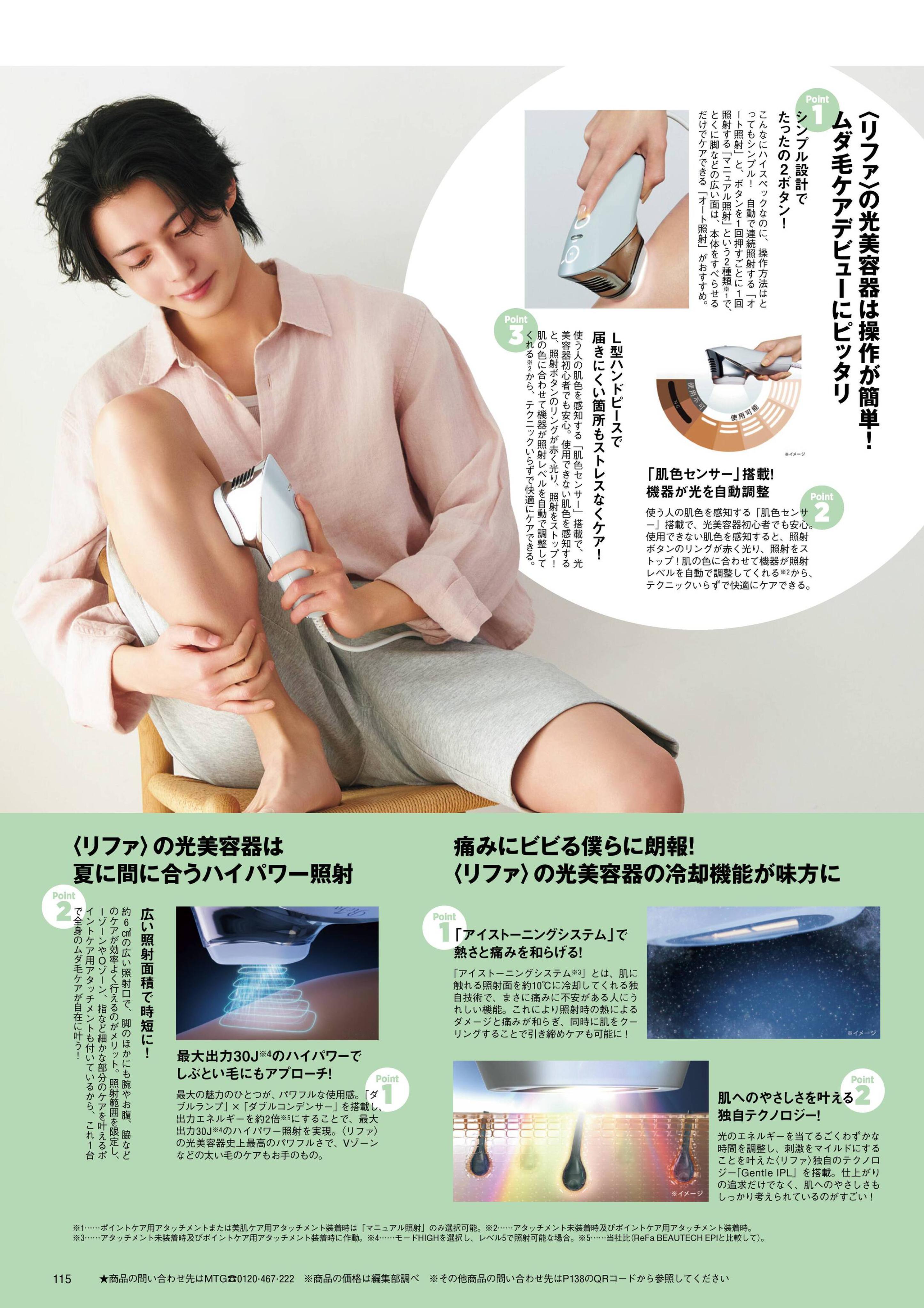 【自購電子書】「FINEBOYS」26年6月號 冬野心央 ◮禁止二傳二轉，嚴禁轉