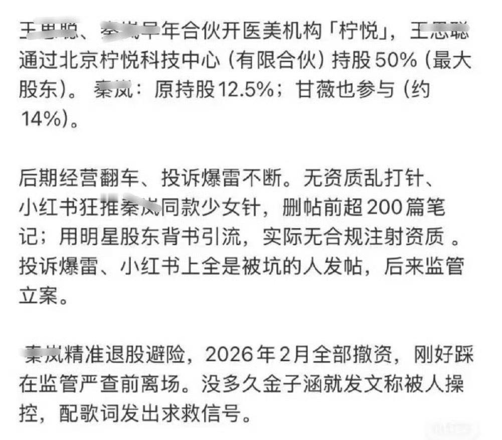 秦岚 金子涵吃了个瓜，秦岚也太精明了吧，刷新对她的认知了，看花少觉得她大大咧咧没