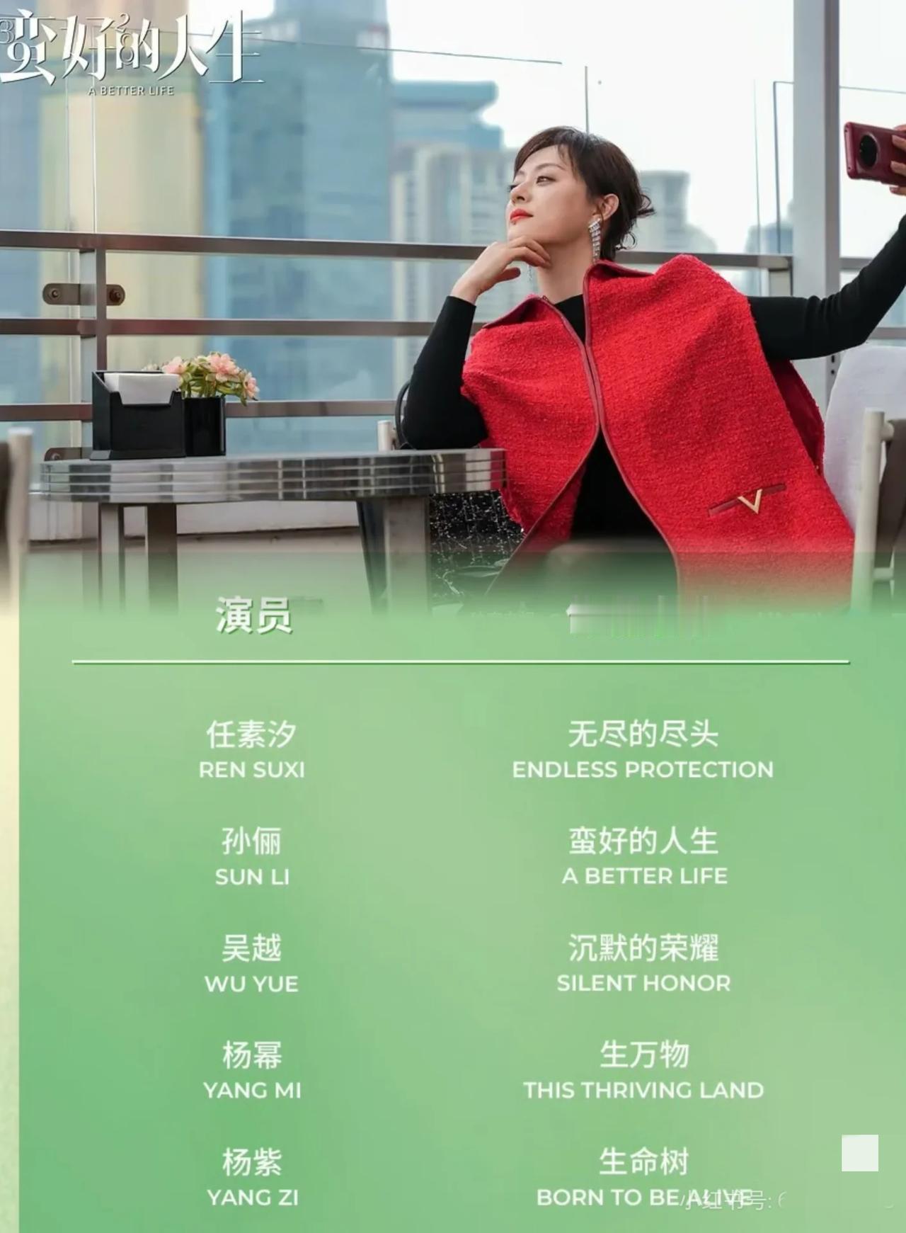 10年没得白玉兰了，胡曼黎值得三封！


孙俪既有演技又有话题度，把一个卖保险的