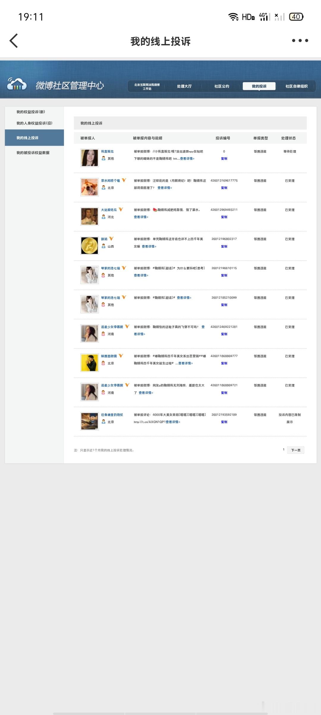 1.31晚间➗🐛  专栏 · 橘巷猫杳杳【日常📚🍊】
