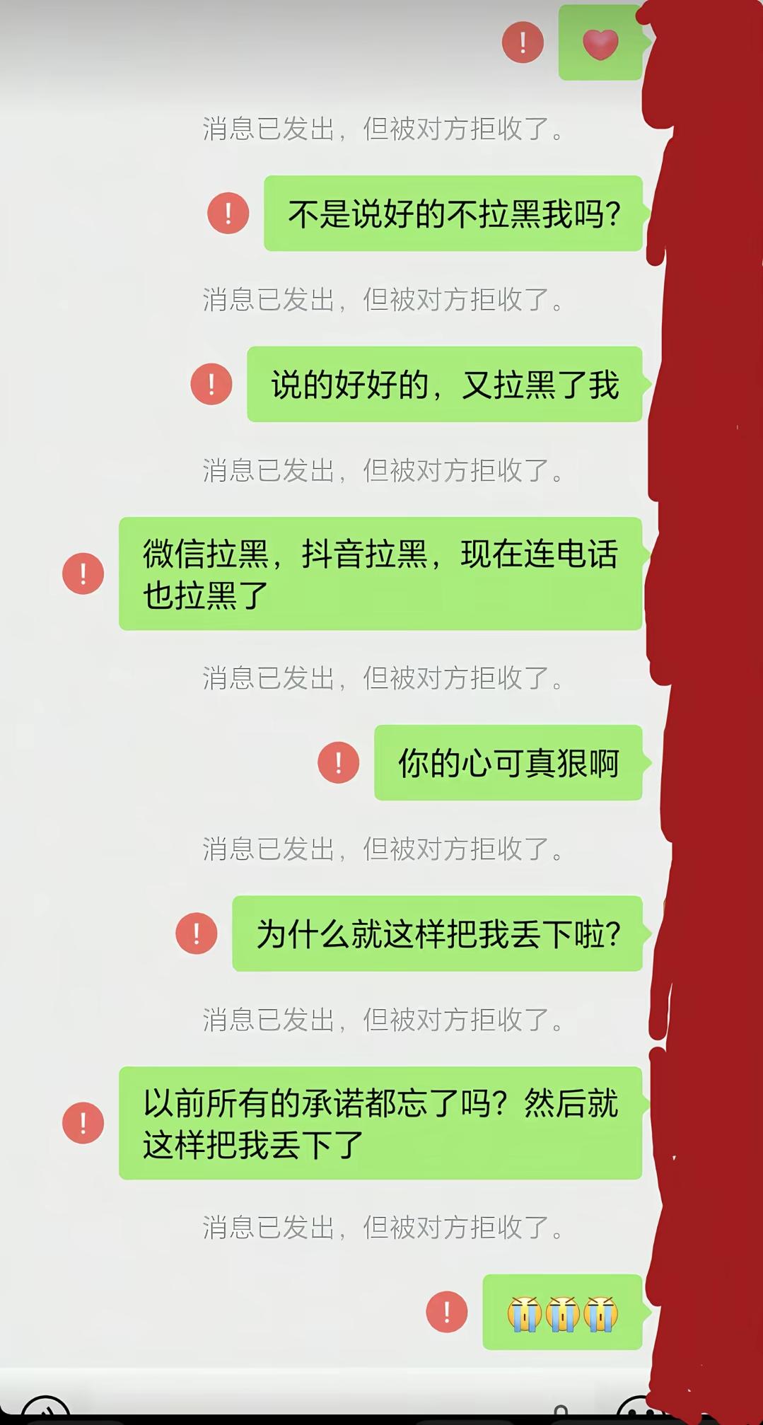自作多情要到什么时候，谁能告诉我该怎么办？😭😭