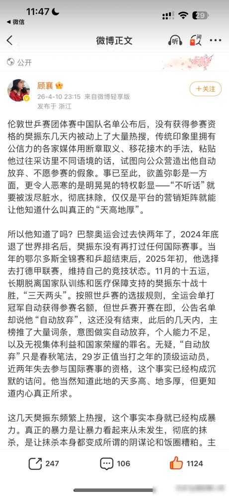 你敢信吗？离奥运大满贯只差两分那一秒，樊振东拿着球拍的手隐隐发颤。不是激动，是他