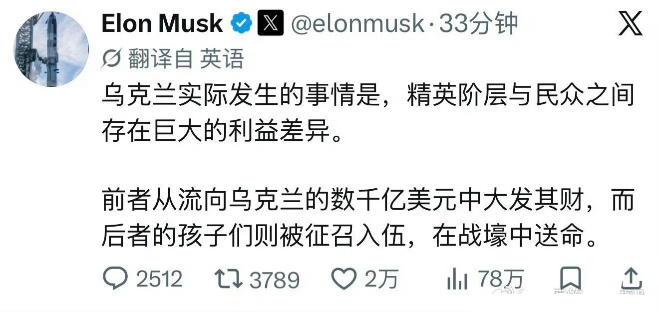 前者从流向乌克兰的数千亿美元中大发其财，而后者的孩子们则被征召入伍，在战壕中送命