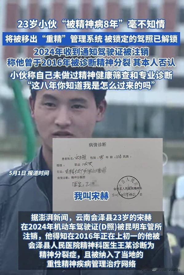 2016年9月2日，还在学校上课的初一男生宋赫，完全不知道自己还“分身”去了医院