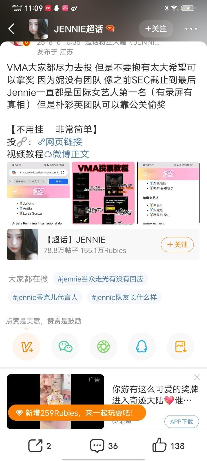 如何看待妮大粉暗戳戳内涵朴彩英在vma投票之际 ​​​