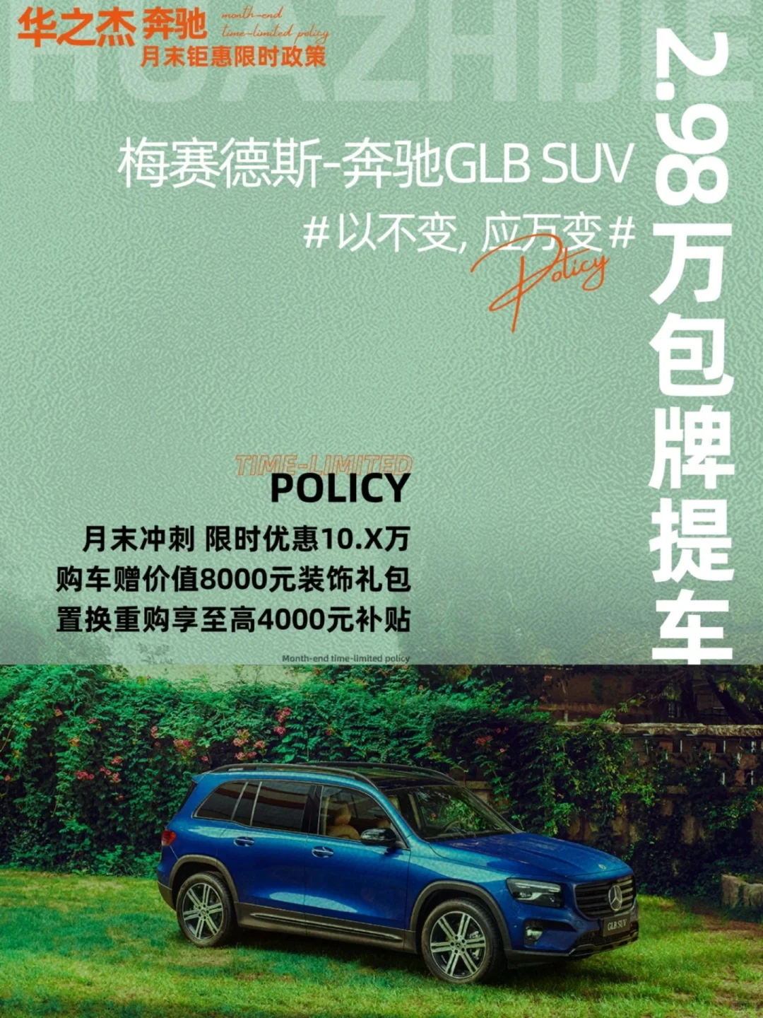 很难评😂因为这是奔驰GLB SUV