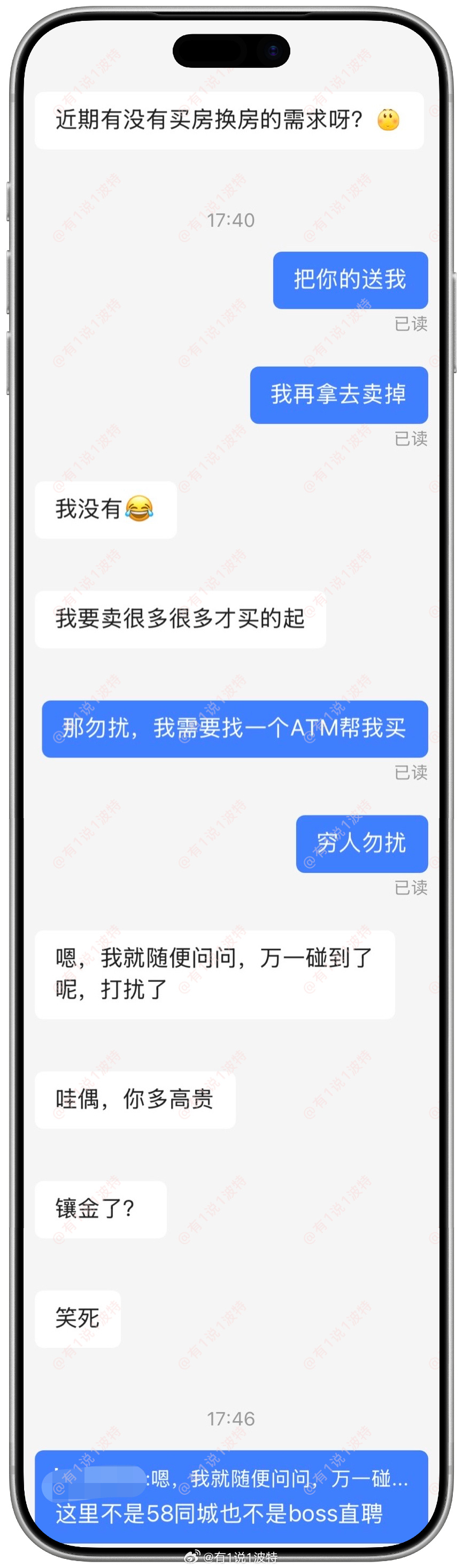 情感树洞 近期有没有买房换房的需求呀？？？