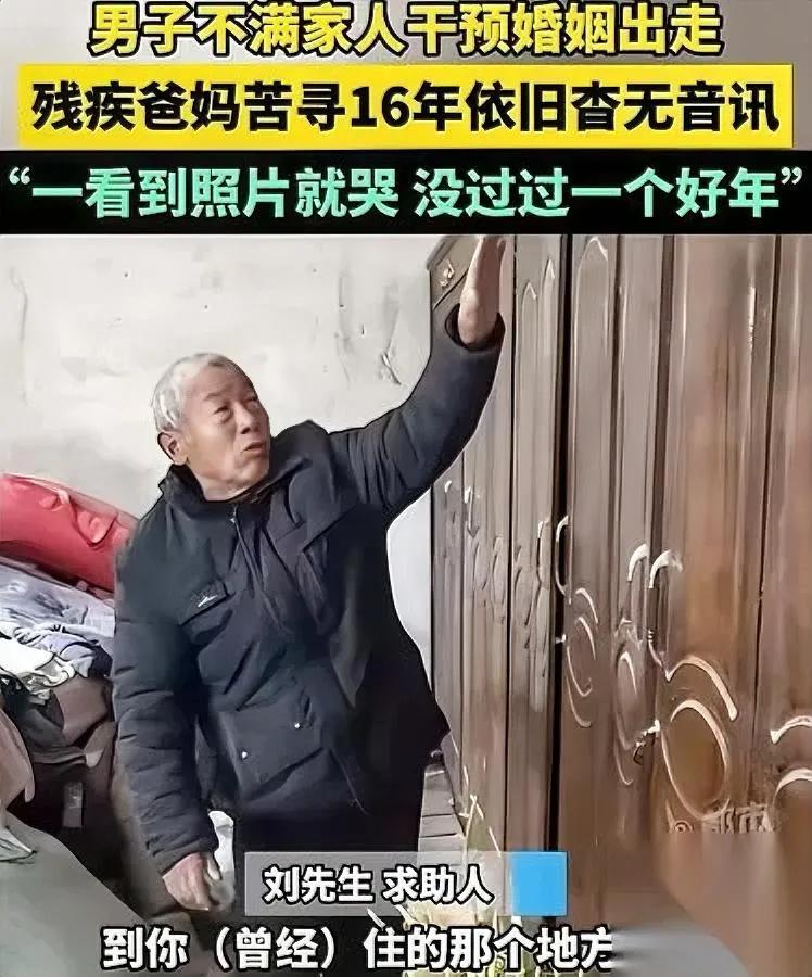 太戳心了！

整整16年啊。

好好的一家人愣是被棒打鸳鸯搞得支离破碎。

郑州