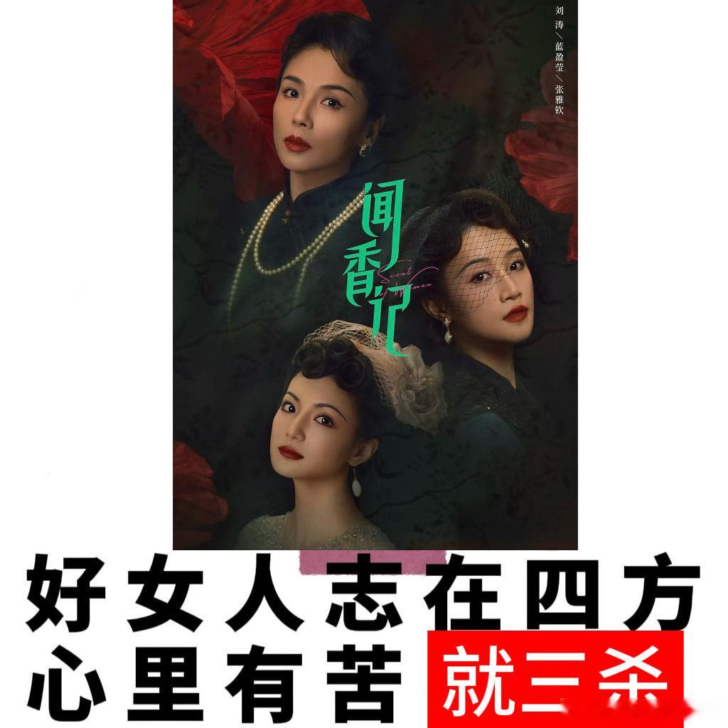 闻香记丈夫死了妻子是第一嫌疑人 那些看似疯狂的举动，其实是对自由最深沉的渴望！三