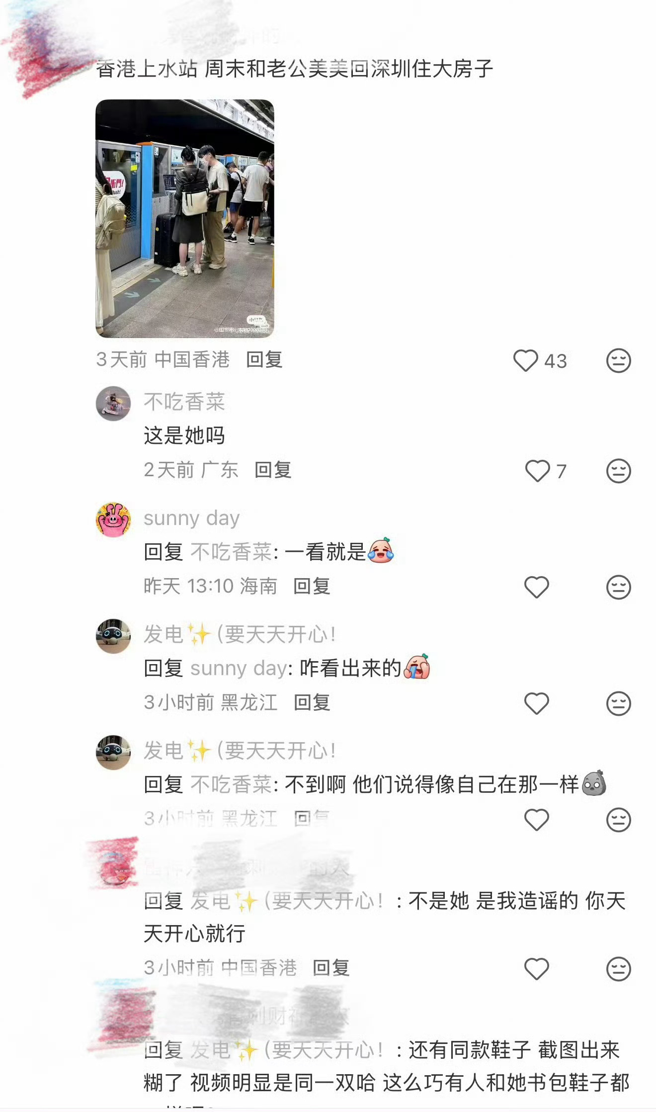 张雅琪早已低调结婚？丈夫万俊丰被称作富二代，两人曾合伙开公司。地铁抓拍同框路透、