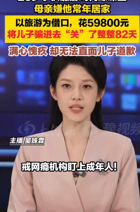 “一句道歉就那么难？”重庆，26岁男子在家靠打游戏代练挣钱3年，其母亲不满其状态
