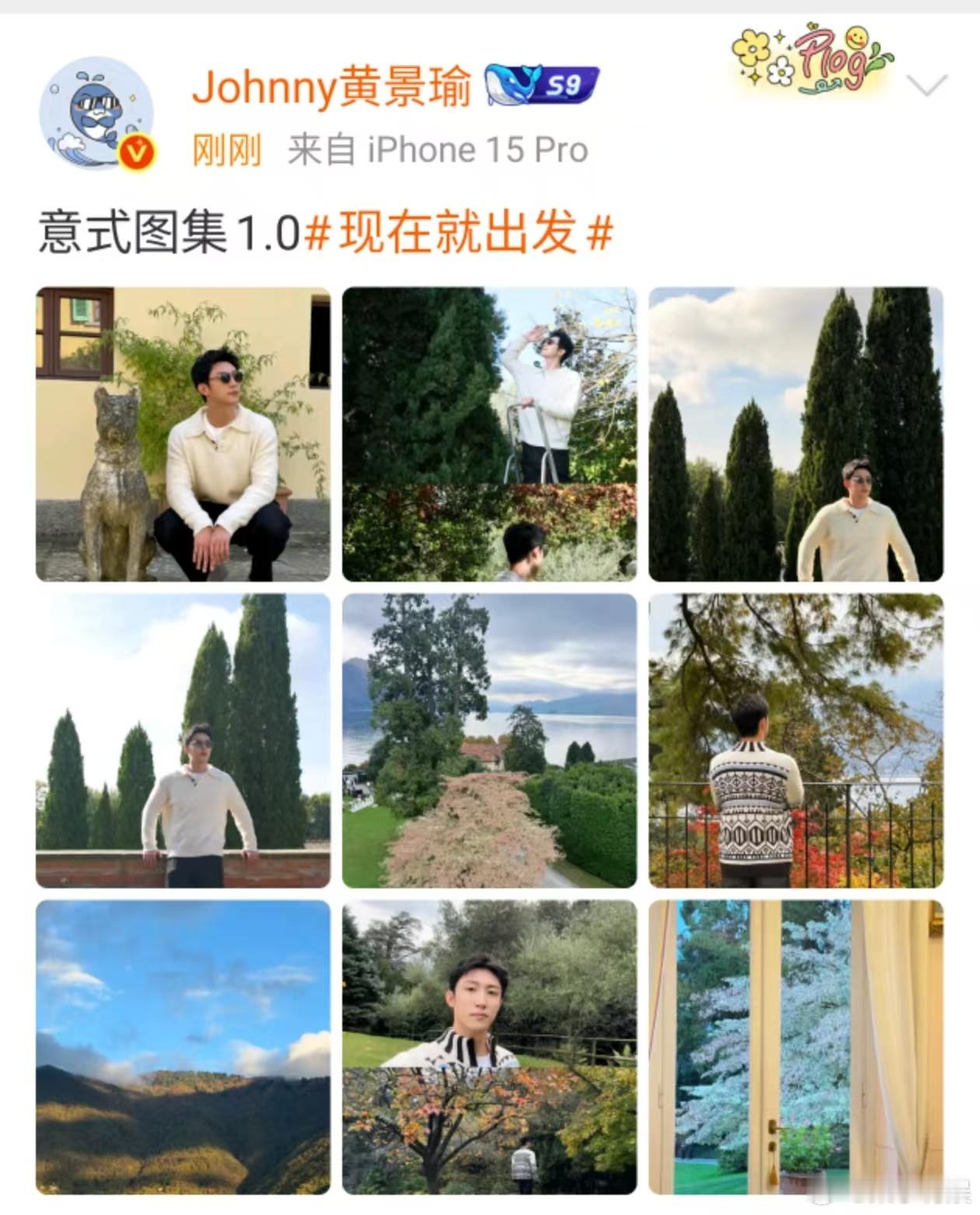 黄景瑜意式图集，哇塞哇塞，