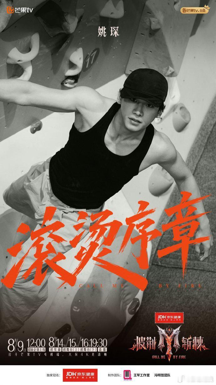 关晓彤喊话披荆斩棘冲冲冲披荆斩棘很喜欢这种不端着的互动，关晓彤给披哥哥哥打cal