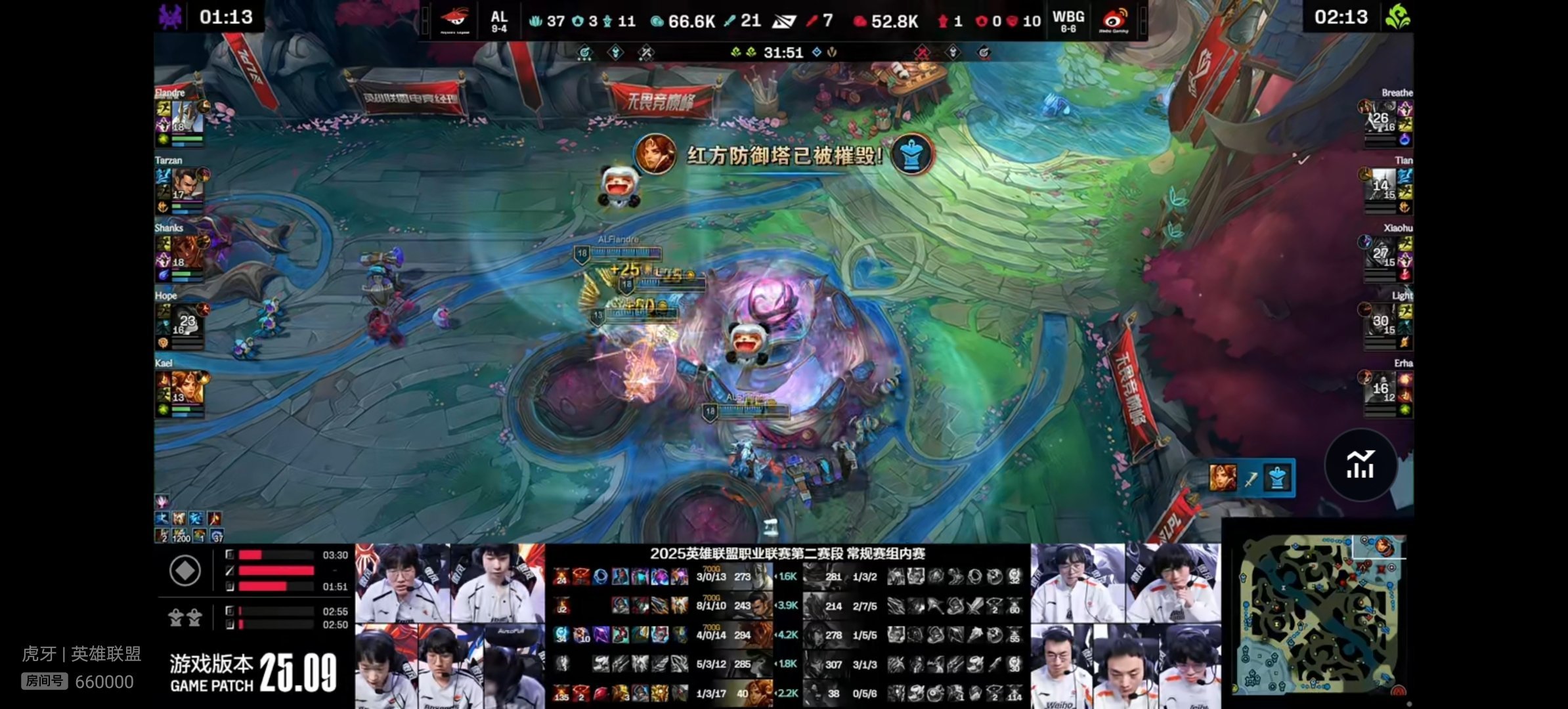【2025LPL第二赛段  AL 1-0 WBG】恭喜AL先下一城，大家如何评价
