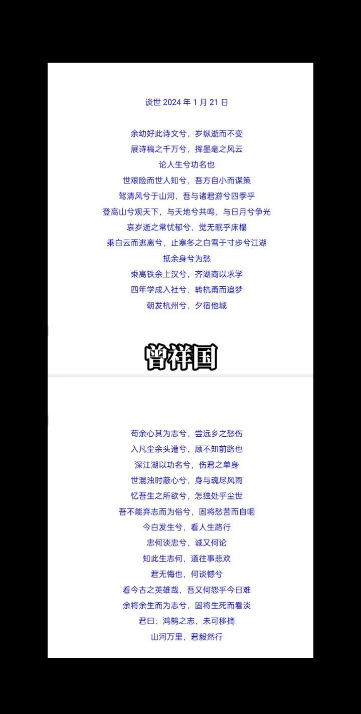 谈世