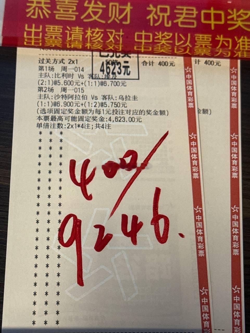 世界杯预测足球预测 昨日完美拿捏冷门剧本，哪怕逆风走势也不耽误把握收益！今日全场