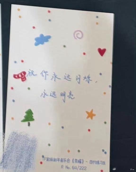 王橹杰 祝你永远闪烁好真诚，王橹杰和橹毛永远双向奔赴！橹睫99！ 