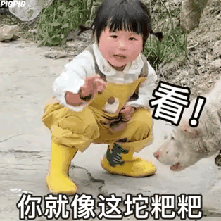 摇一摇表情包#萌娃动态表情# 聊天少不了[呲牙]